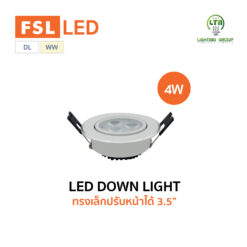FSL LED DOWN LIGHT