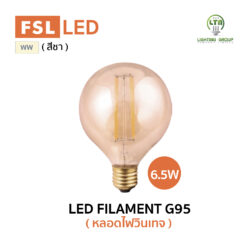 หลอดไฟวินเทจ FSL LED FILAMENT G95/125