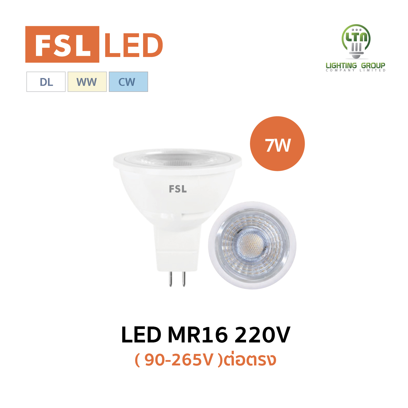 LED MR16 220V - LTN LIGHTING