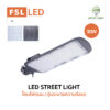 FSL LED STREET LIGHT