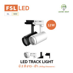 FSL LED Track light
